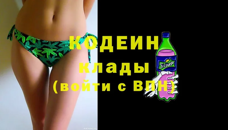 Codein Purple Drank Вятские Поляны