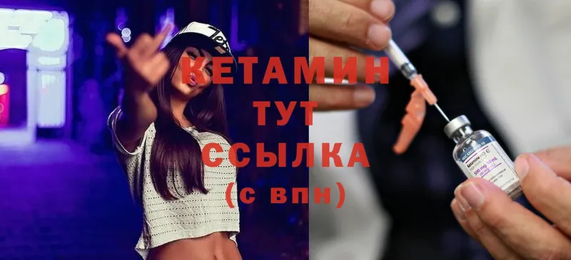 Кетамин ketamine  blacksprut маркетплейс  Вятские Поляны 