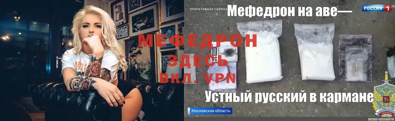 кракен как войти  продажа наркотиков  Вятские Поляны  МЯУ-МЯУ mephedrone 